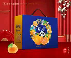 春见包装 耙耙柑礼盒