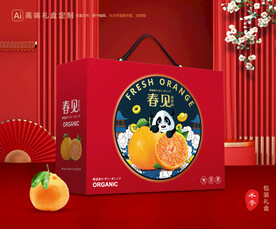 春见包装 耙耙柑礼盒