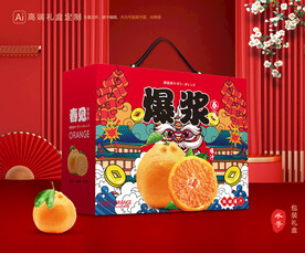春见包装 耙耙柑礼盒