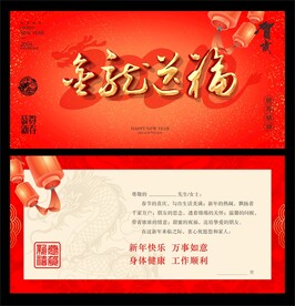 新年贺卡
