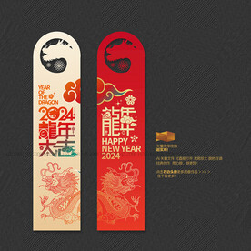 2024龙年吊旗