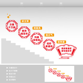 请讲普通话请写规范字