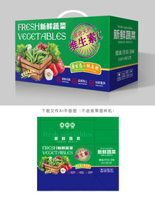 蔬菜礼盒