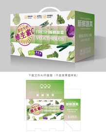 蔬菜包装