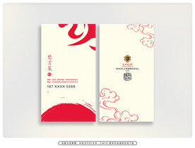 红色名片