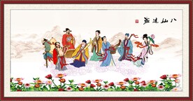 八仙过海
