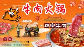 牛肉火锅