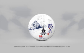 普洱茶包装
