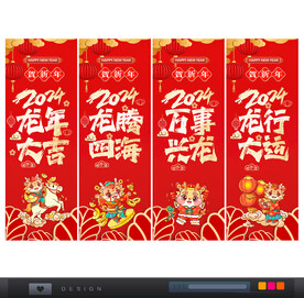 龙年吊旗道旗