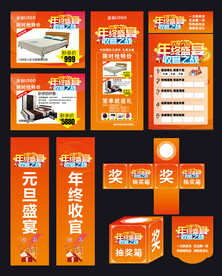 欢度元旦跨年盛宴