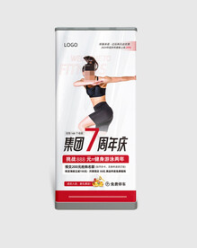 瑜伽健身周年庆软膜灯箱海报图片