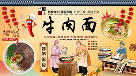 牛肉面背景墙