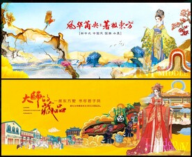 中国风