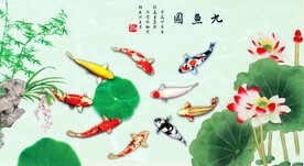 九鱼图