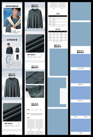 春装男装长袖T恤衫详情页模板