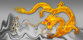 龙金龙飞龙