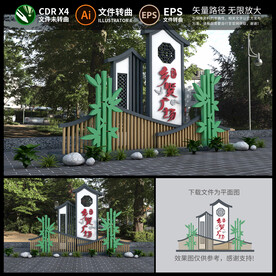 村庄入口雕塑堡垒