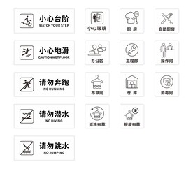 酒店公共标识图标