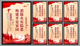消防安全海报