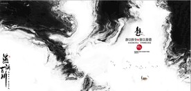 新中式抽象水墨山水风景背景墙
