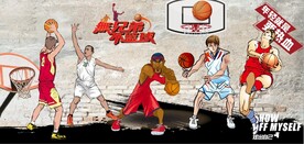 复古无兄弟不篮球篮球馆背景墙