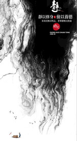 新中式抽象水墨山水风景装饰画