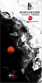 新中式抽象水墨山水风景装饰画