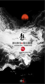 新中式抽象水墨山水风景装饰画