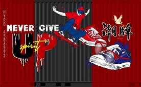 街头涂鸦国潮风服装店背景墙