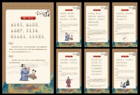 增广贤文拼音版