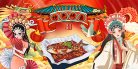 国潮烤鱼背景