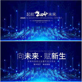 蓝色科技kv背景