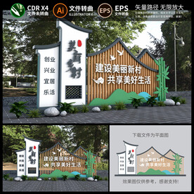 乡村入口造型雕塑