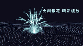 蓝橙渐变火树银花片头