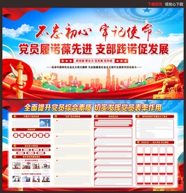 党组织