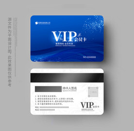 蓝色会员卡
