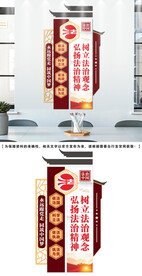 法治文化墙