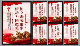 海关党建海报