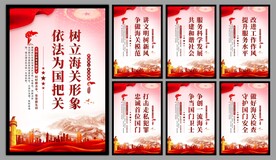 海关党建海报