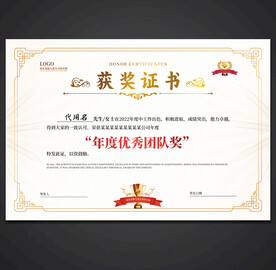 获奖证书