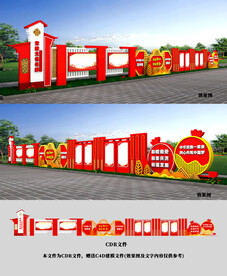 党建文化宣传栏