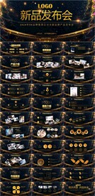 公司企业新品发布会策划PPT