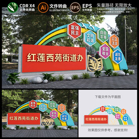 社区服务中心造型雕塑