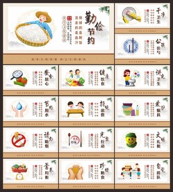 文明用餐
