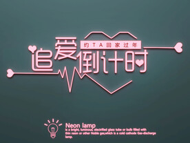  霓虹灯
