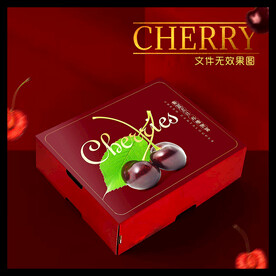 车厘子包装盒