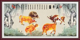 五牛图