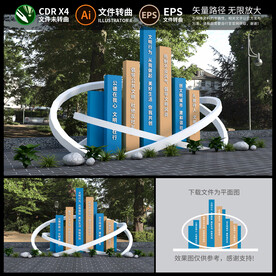 创意艺术雕塑造型