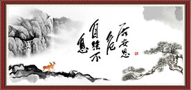 居安思危 自强不息