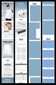 淘宝天猫春季卫衣男装详情页模板